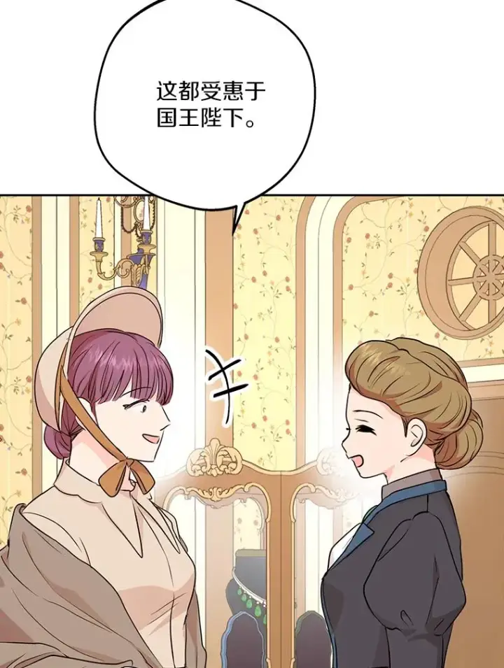 《私生公主的第十次人生》68.好想你图92