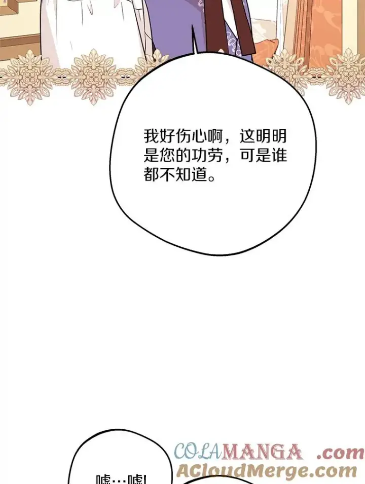 《私生公主的第十次人生》68.好想你图97