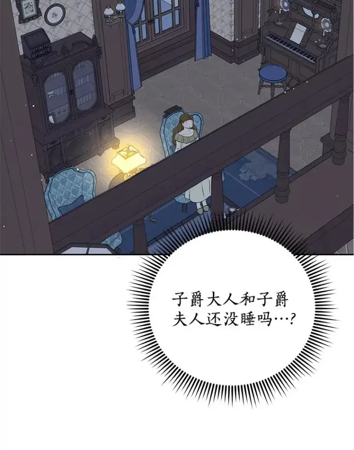 《私生公主的第十次人生》69.齐心协力做研究图10