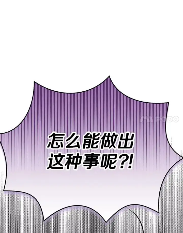 《私生公主的第十次人生》69.齐心协力做研究图11