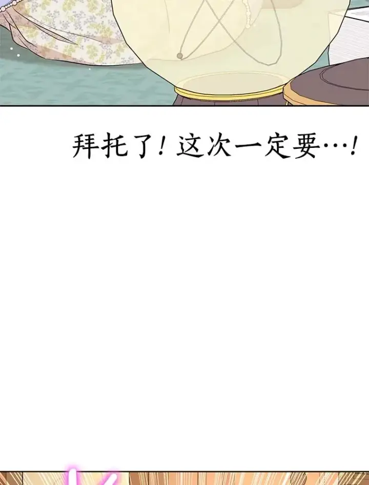 《私生公主的第十次人生》69.齐心协力做研究图114