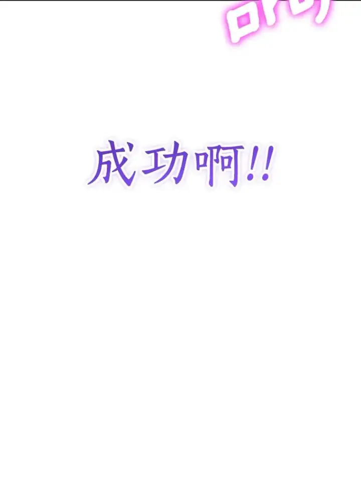 《私生公主的第十次人生》69.齐心协力做研究图116