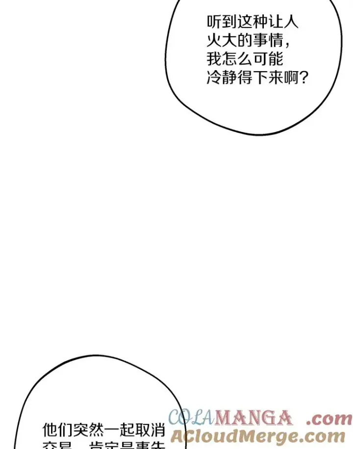 《私生公主的第十次人生》69.齐心协力做研究图17