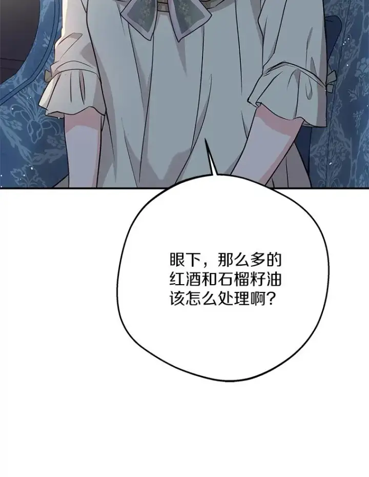 《私生公主的第十次人生》69.齐心协力做研究图19