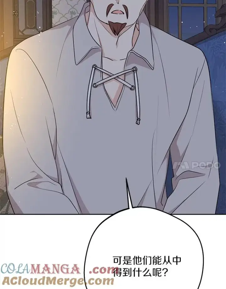 《私生公主的第十次人生》69.齐心协力做研究图21