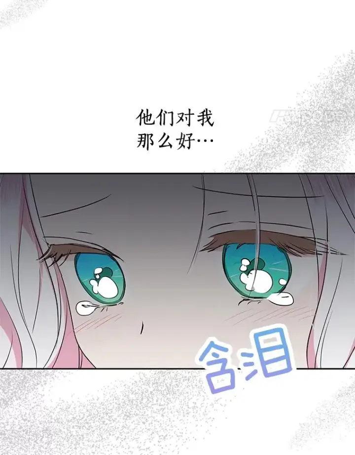 《私生公主的第十次人生》69.齐心协力做研究图28