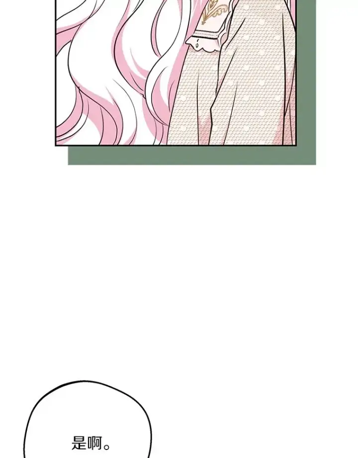 《私生公主的第十次人生》69.齐心协力做研究图32