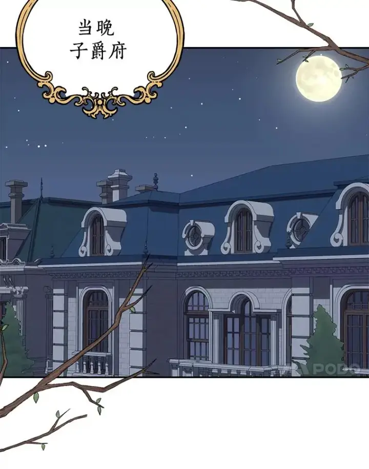 《私生公主的第十次人生》69.齐心协力做研究图4