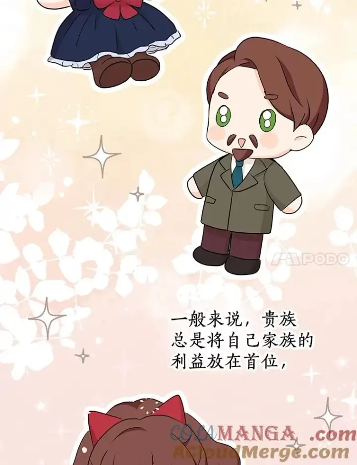 《私生公主的第十次人生》69.齐心协力做研究图41