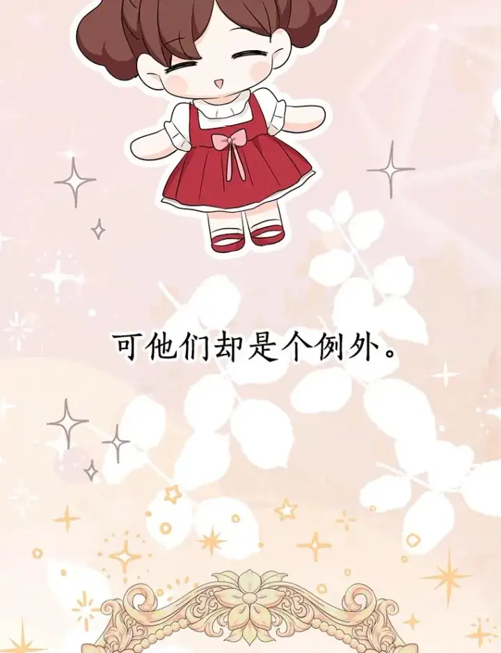 《私生公主的第十次人生》69.齐心协力做研究图42