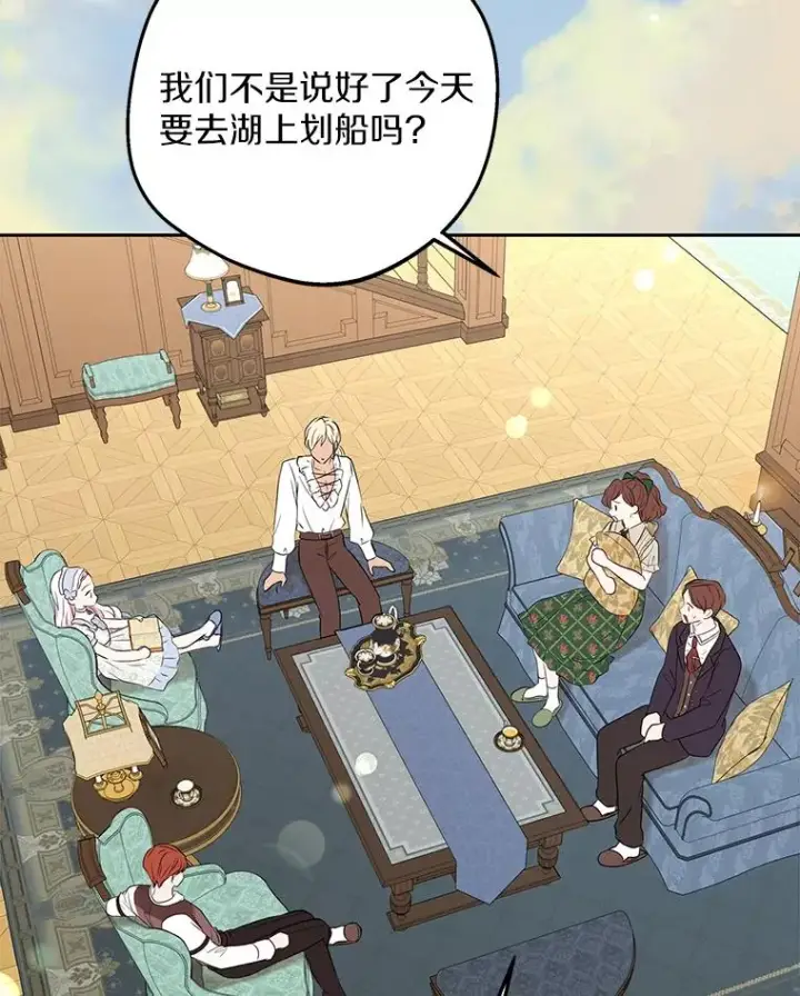 《私生公主的第十次人生》69.齐心协力做研究图48