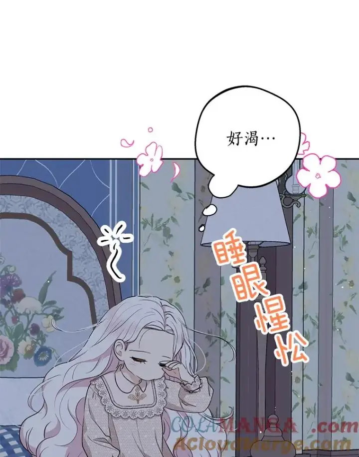 《私生公主的第十次人生》69.齐心协力做研究图5