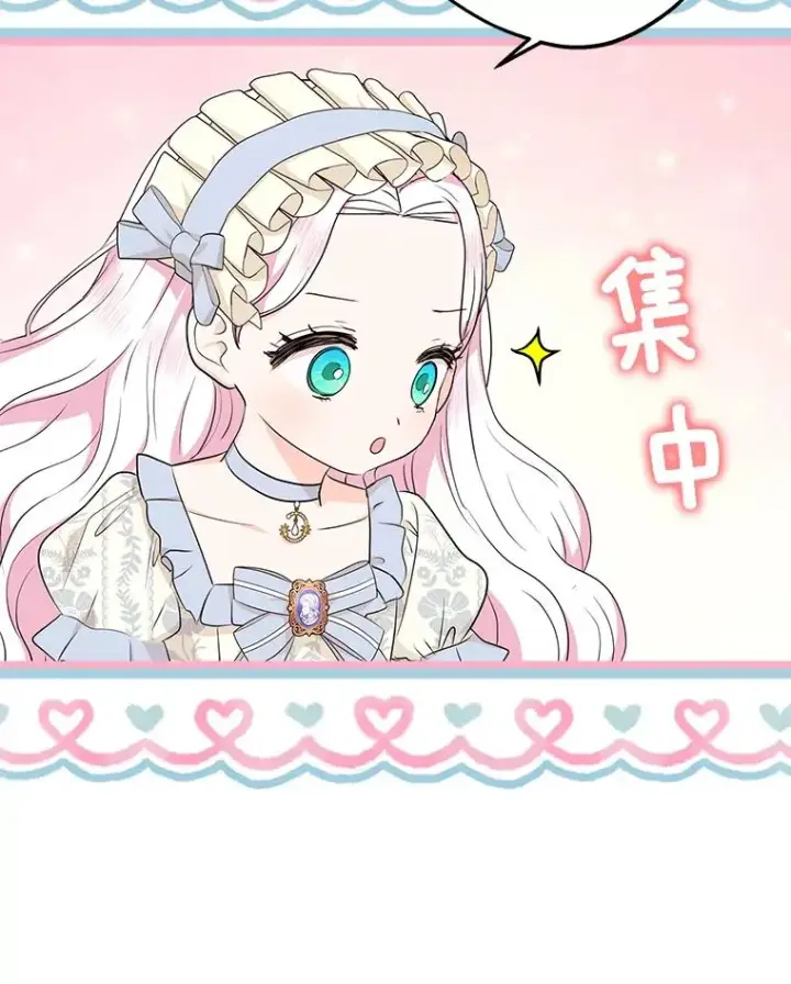 《私生公主的第十次人生》69.齐心协力做研究图50