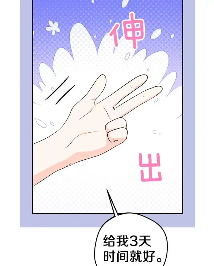 《私生公主的第十次人生》69.齐心协力做研究图54