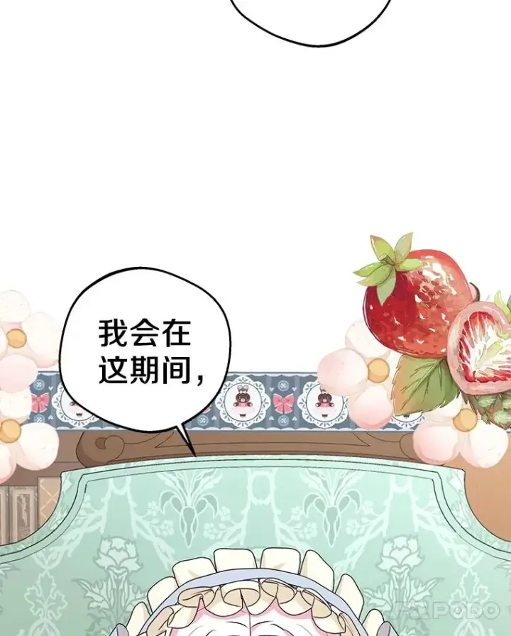 《私生公主的第十次人生》69.齐心协力做研究图55