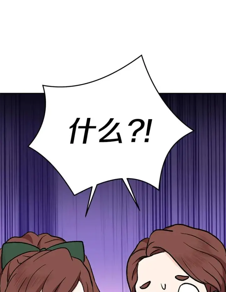 《私生公主的第十次人生》69.齐心协力做研究图58