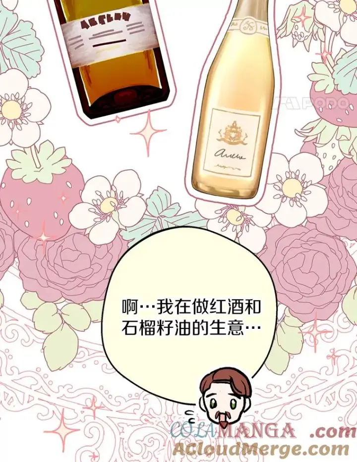 《私生公主的第十次人生》69.齐心协力做研究图69