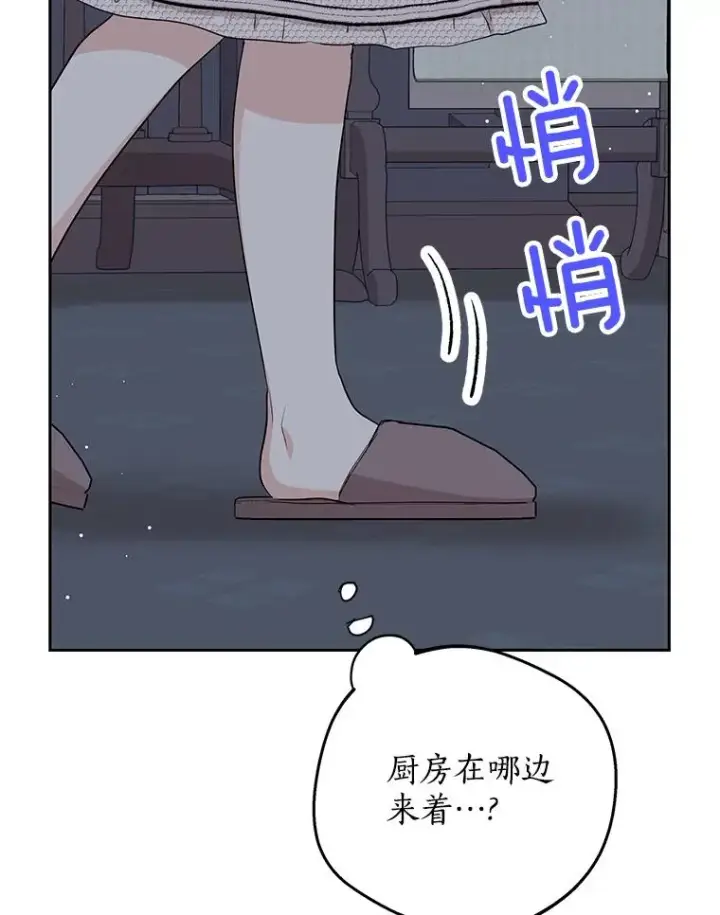 《私生公主的第十次人生》69.齐心协力做研究图7