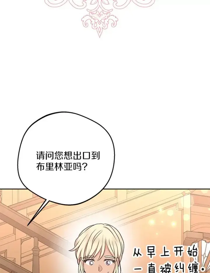 《私生公主的第十次人生》69.齐心协力做研究图70