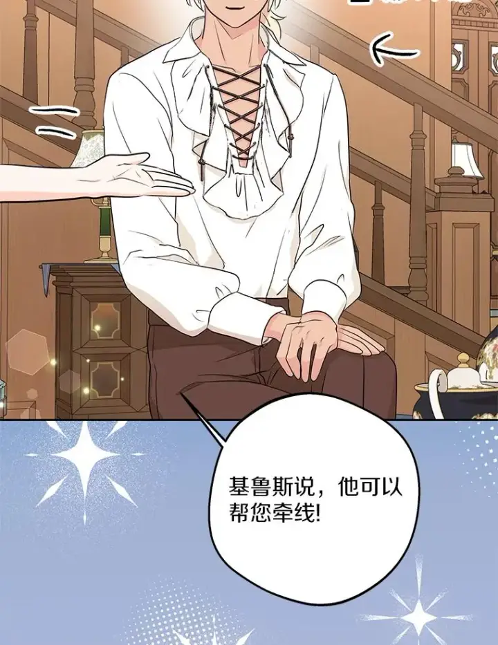 《私生公主的第十次人生》69.齐心协力做研究图71
