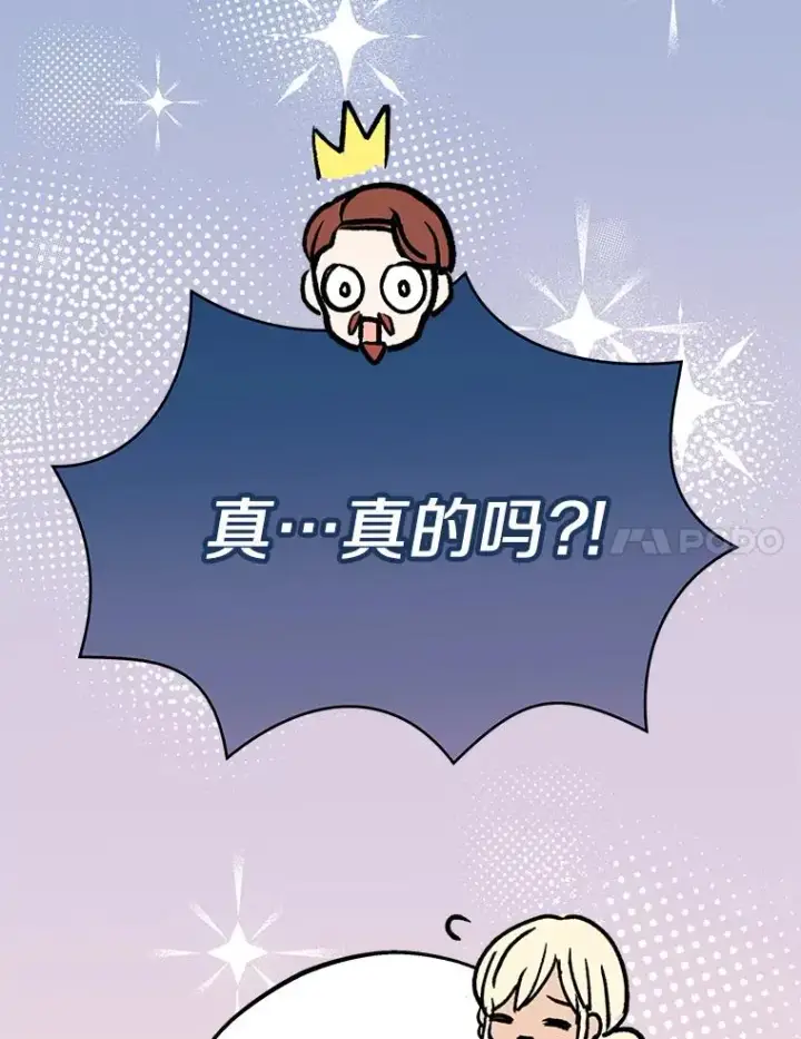 《私生公主的第十次人生》69.齐心协力做研究图72