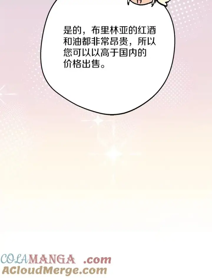 《私生公主的第十次人生》69.齐心协力做研究图73
