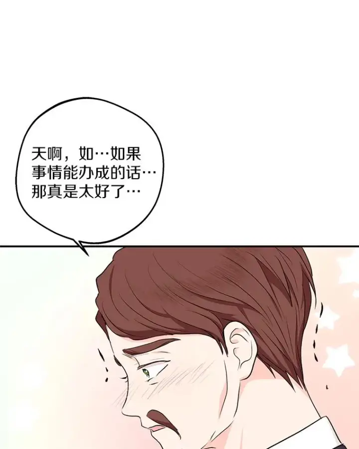 《私生公主的第十次人生》69.齐心协力做研究图74