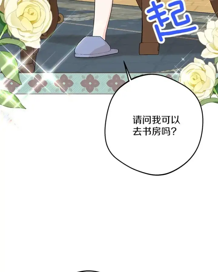《私生公主的第十次人生》69.齐心协力做研究图78