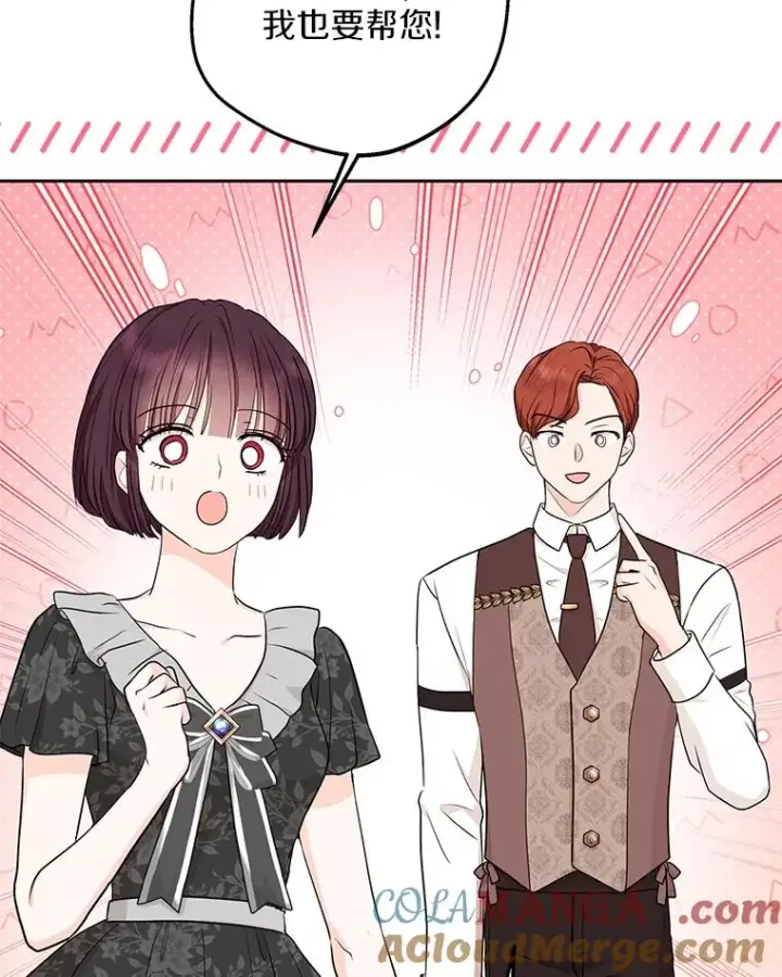 《私生公主的第十次人生》69.齐心协力做研究图81