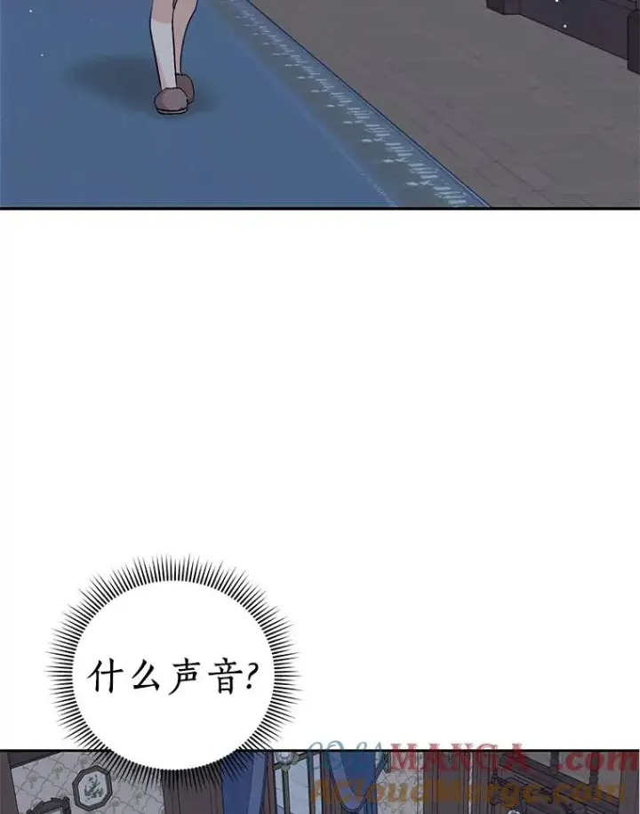 《私生公主的第十次人生》69.齐心协力做研究图9