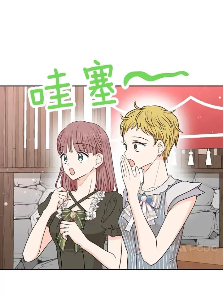 《私生公主的第十次人生》70.参加庆典图103