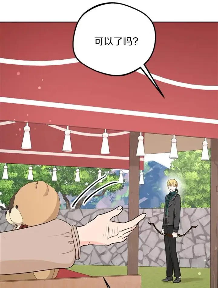 《私生公主的第十次人生》70.参加庆典图106