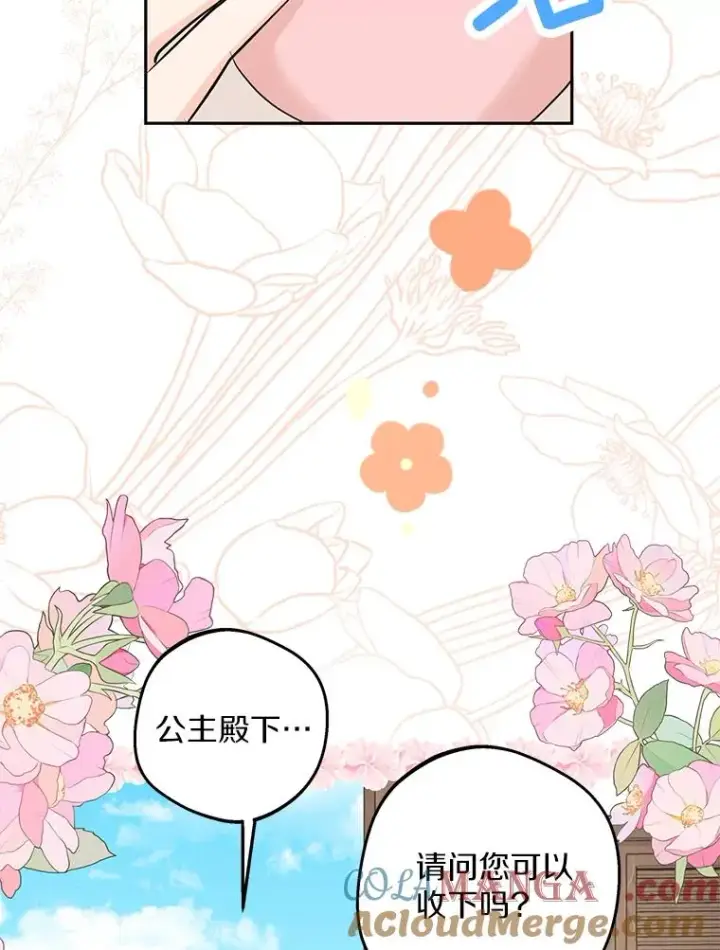 《私生公主的第十次人生》70.参加庆典图109