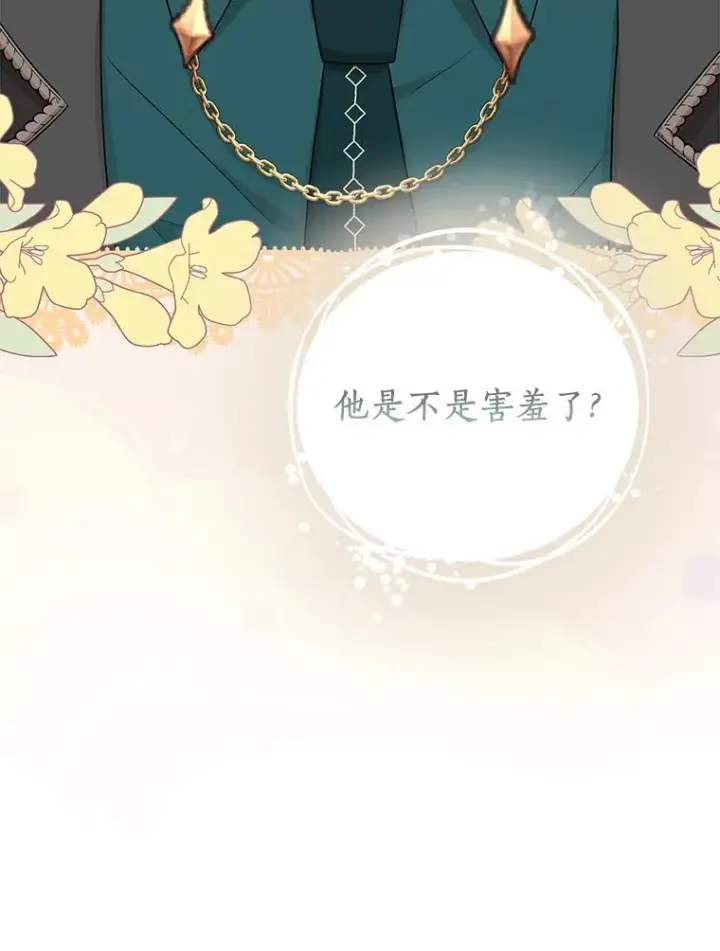 《私生公主的第十次人生》70.参加庆典图115