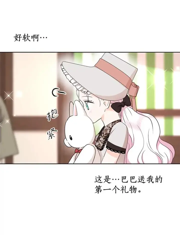 《私生公主的第十次人生》70.参加庆典图118