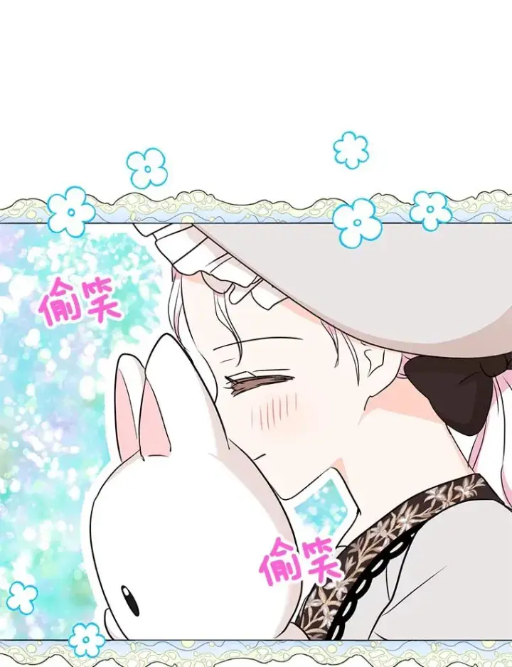 《私生公主的第十次人生》70.参加庆典图119