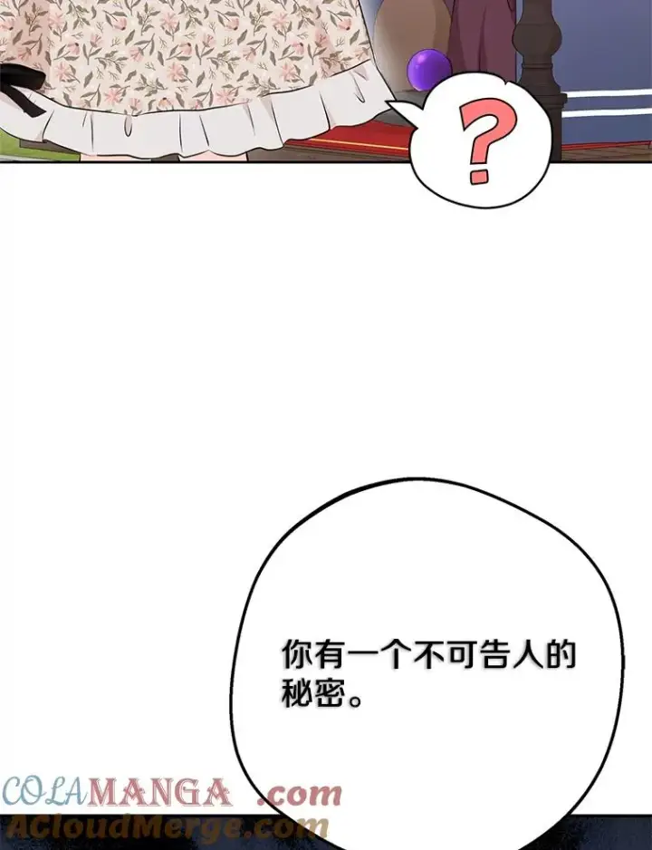 《私生公主的第十次人生》70.参加庆典图121