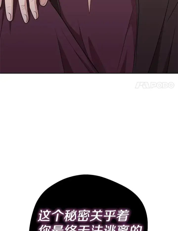 《私生公主的第十次人生》70.参加庆典图123