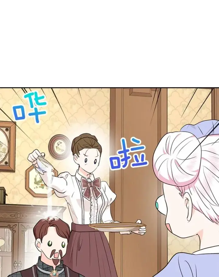 《私生公主的第十次人生》70.参加庆典图16