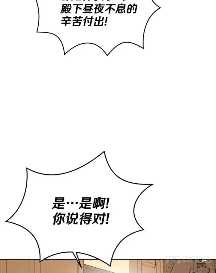 《私生公主的第十次人生》70.参加庆典图20