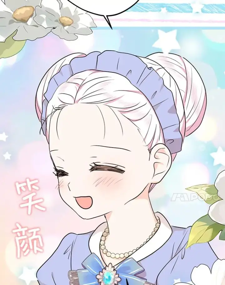 《私生公主的第十次人生》70.参加庆典图27
