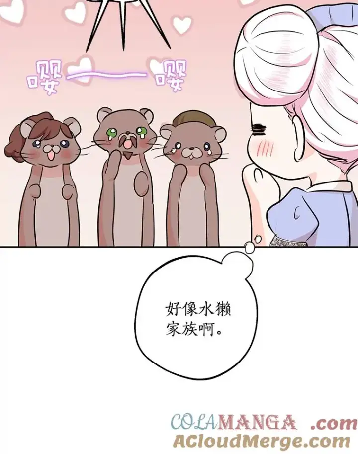 《私生公主的第十次人生》70.参加庆典图29