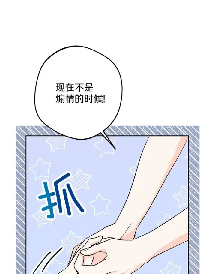 《私生公主的第十次人生》70.参加庆典图30