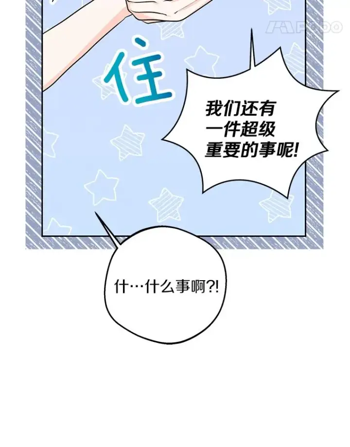 《私生公主的第十次人生》70.参加庆典图31
