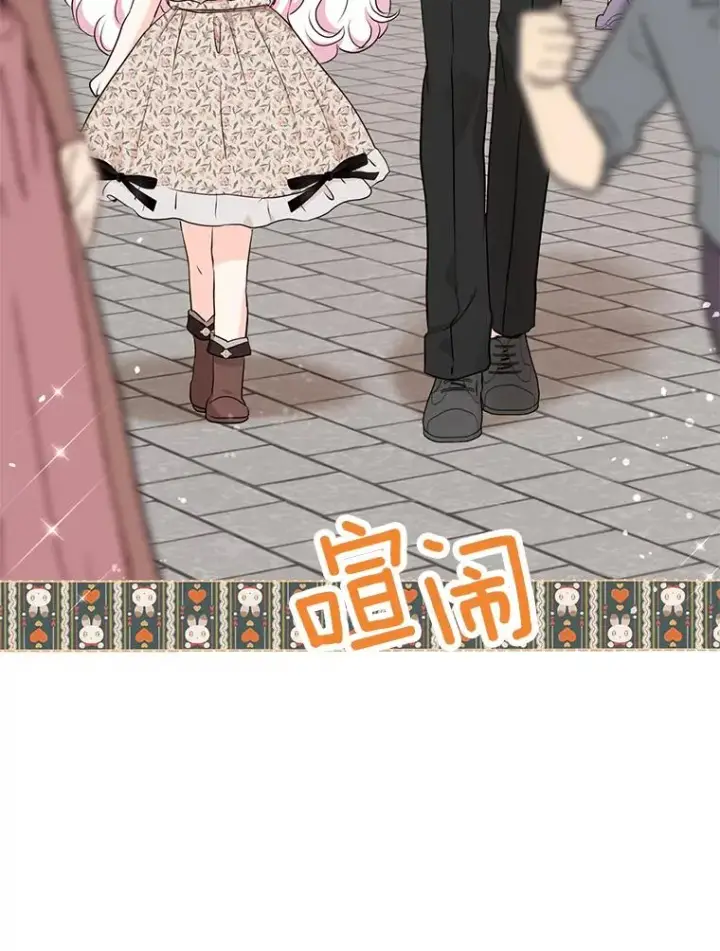 《私生公主的第十次人生》70.参加庆典图40