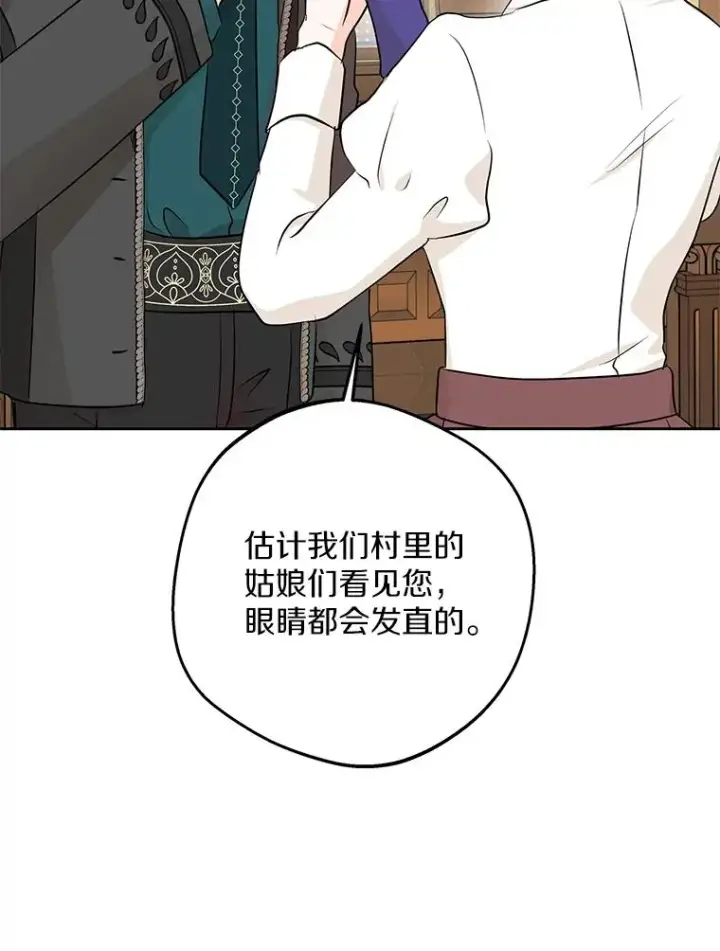 《私生公主的第十次人生》70.参加庆典图44