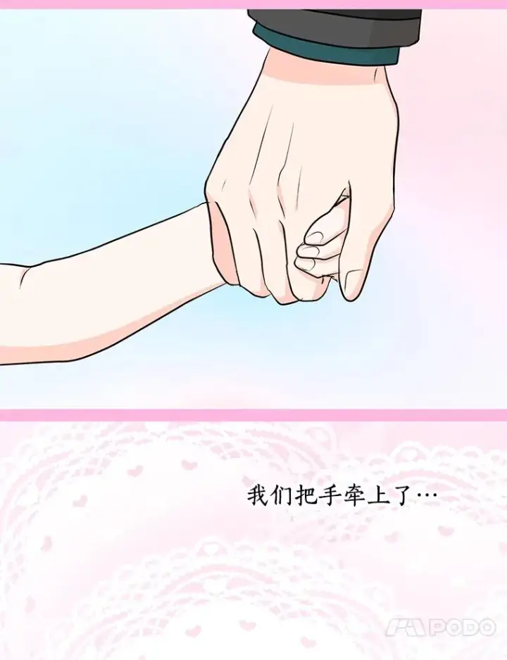 《私生公主的第十次人生》70.参加庆典图54