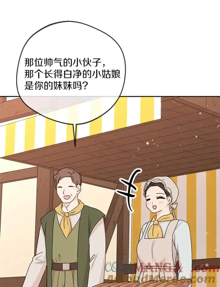 《私生公主的第十次人生》70.参加庆典图57