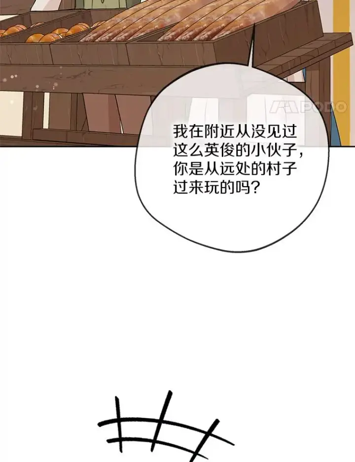 《私生公主的第十次人生》70.参加庆典图58