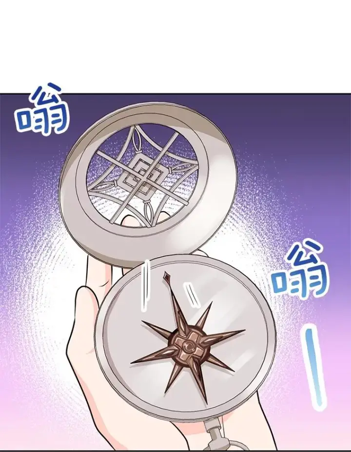 《私生公主的第十次人生》70.参加庆典图6
